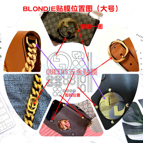 适用于古驰gucci blondie大GE链条包五金贴膜金属锁扣保护膜水凝