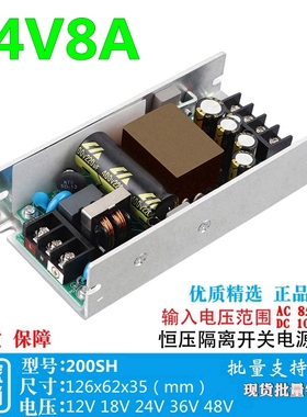新版24V8A开关电源板模块小体积ACDC转24V20Q0W大功率微可调裸板