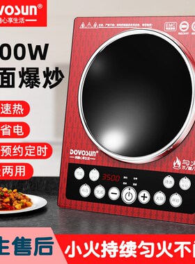 新款奔腾心FH-D01凹面电t磁炉3500W猛火爆炒菜一体大功率家用套装