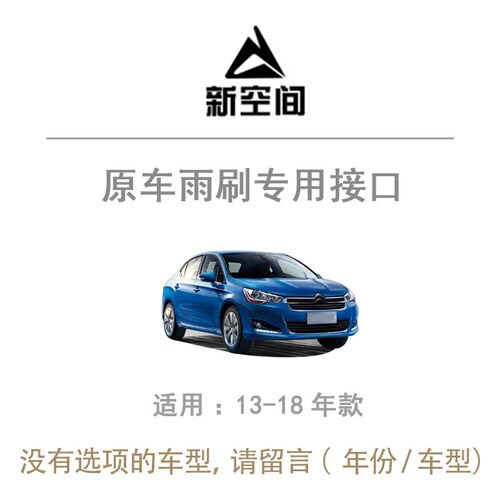 适用雪铁龙c4l雨刮器原厂20v14东风15胶条片无骨16静音19年款雨刷