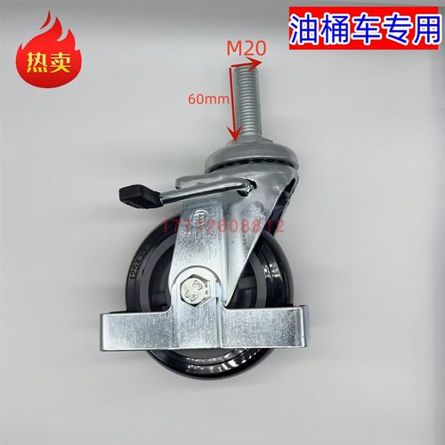 油桶车轮5寸聚氨酯丝杆万向轮叉车轮工业脚轮防M撞刹车轮M20*60mm