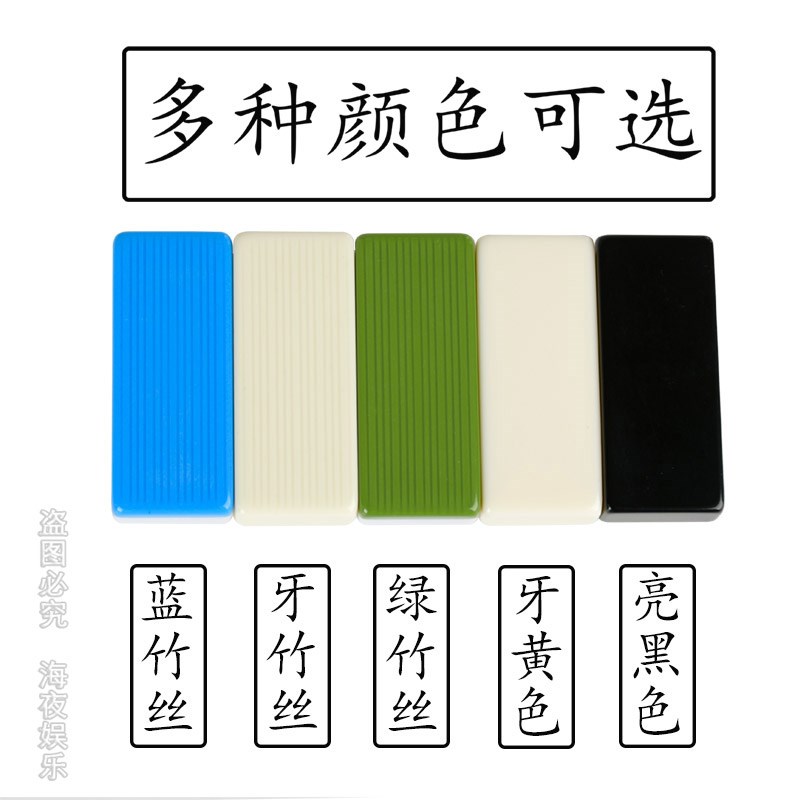 牌九天九牌骨牌32张顶牛v牌板九牌九牌麻将大号雀九竞技娱乐道具图片