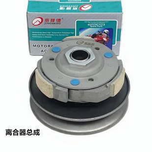 台荣安东尼斯马杰斯特T2Tr3T5T8T9T10 150前驱动盘后皮带轮离合器