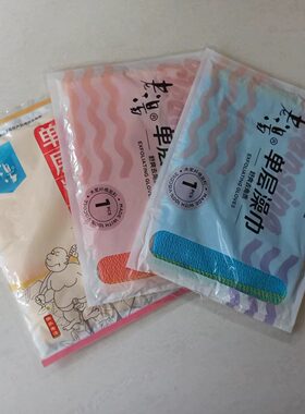 单层时尚搓澡巾  男女通用下灰搓澡巾    10个购买10个以上包邮