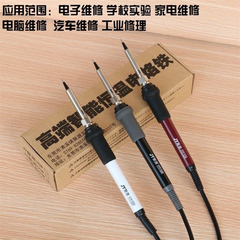 聚源93b6烙铁 防静电内热式恒温电烙铁35W50W60W维修焊锡工具套装,五金/工具,电烙铁,淘宝优惠券,粉丝福利购,淘宝优惠卷