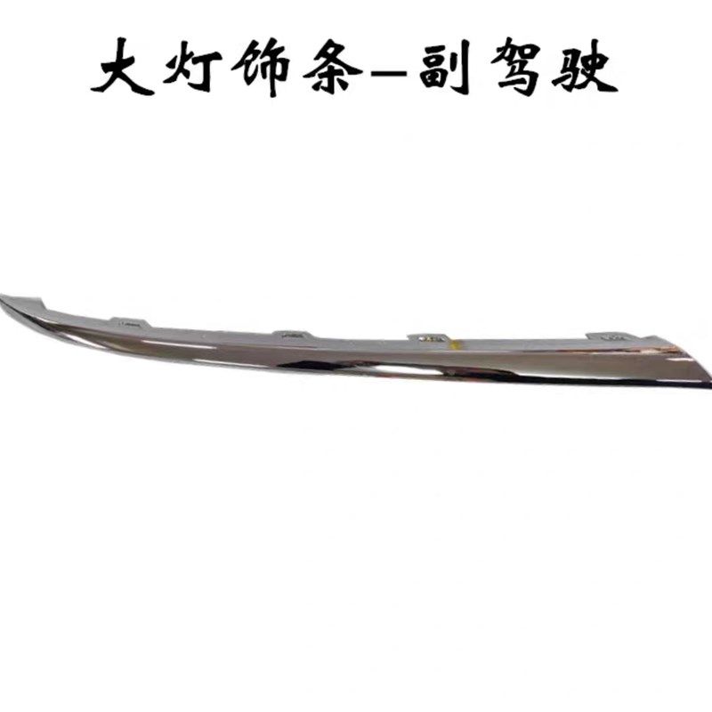 荣威RX5d 大灯亮条  雾灯亮条 电镀装饰条 16-18款 19-20款,汽车用品/电子/清洗/改装,汽车灯罩框,淘宝优惠券,粉丝福利购,淘宝优惠卷