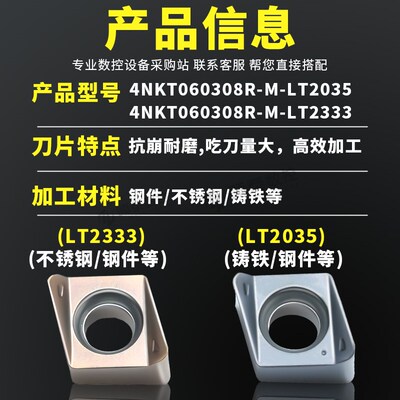 快进给铣刀片4NKT060308R双面铣刀粒不锈P钢开粗数控刀片方肩铣刀