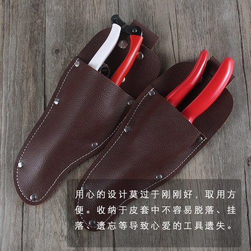 订制园艺修枝剪套壳园林s园艺修枝剪刀套壳修枝剪专用牛皮套壳配