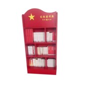 党建活动室书架红色主题宣传架会议室置I物架储藏柜文件展示柜定