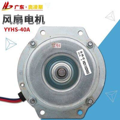 【包换包邮】电梯风扇电机FB-9B通用轿A顶横流马达YYHS-40A/45A/4