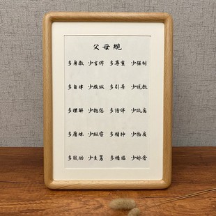 父母规家规e家训书房字画摆件办公室桌面装饰书法摆台玄关挂画