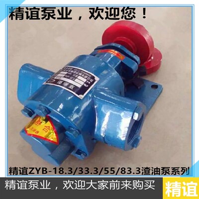 高温合金钢齿轮渣油泵ZYB-18.3/33.3/55/83.3齿轮泵自.吸泵输送泵