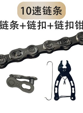 山地车变速自行车链条子3s0速10速专用公路车通用变速配件电镀链