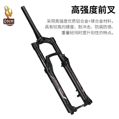 DNM山地自行车气压前叉n26/27.5寸BOOST气压阻尼锁死RC34前避震器