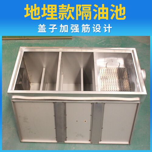 隔油池餐饮厨房i三级地埋式化油过滤油水分离器地沟不锈钢沉淀成