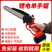 德国进口充电锂电锯电链锯无x刷户外无线果园修枝单手锯轻小型家