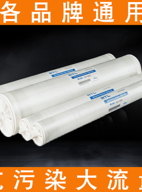 4040b反渗透ro膜净水器滤芯ULP-4021水处理8040商用纯水机工业RO