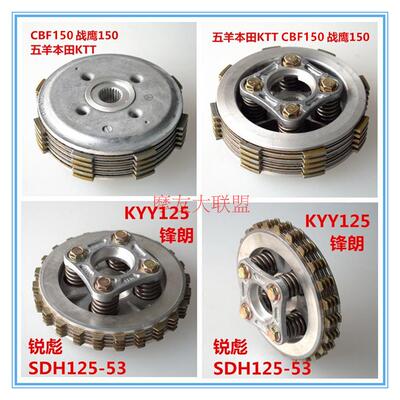 摩托车加硬加d宽小古总成 CG GS GT KYY CBF JY110 QS110离合器