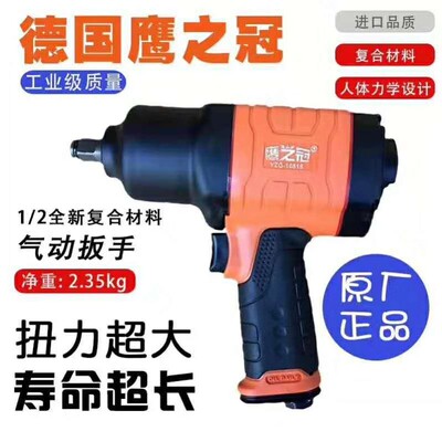 研田风炮YT281l工业级气动冲击扳手大扭力小风炮3800A精品风动工