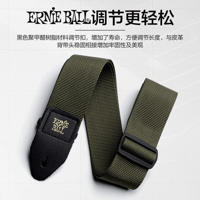 Ernie Ballm电木吉他背带EB民谣贝斯男女通用加长尼龙加宽斜跨肩