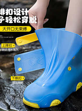 儿童雨鞋套学生防水耐磨防滑男女童外穿防雨硅胶雨天水鞋脚套雨靴
