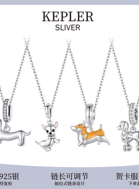可爱小狗宠物项链纯银吊坠腊肠狗