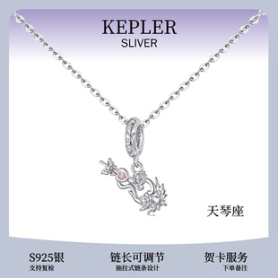 天琴座项链女星座天秤水瓶射手巨蟹吊坠闺蜜生日礼物七夕小众设计