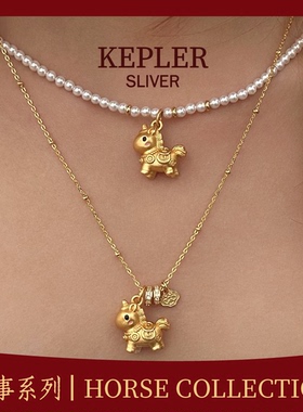 纯银S999金色小马项链珍珠本命年生肖吊坠马上有钱元素黄金儿童女