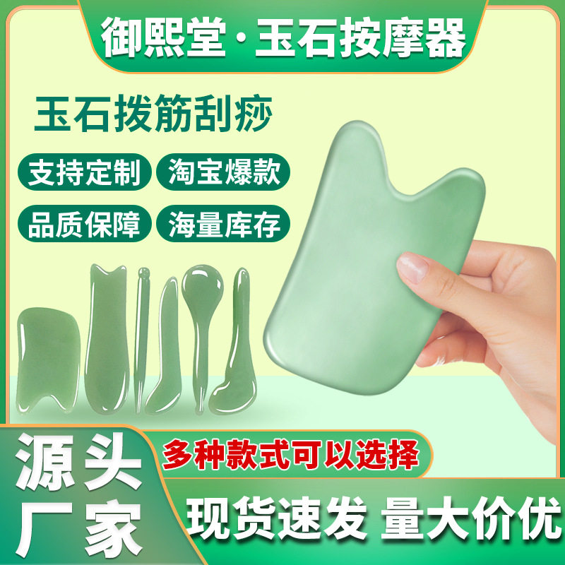 刮痧板美容院家用非牛角玉石拨筋棒加厚按摩工具点穴笔擀筋棒精油