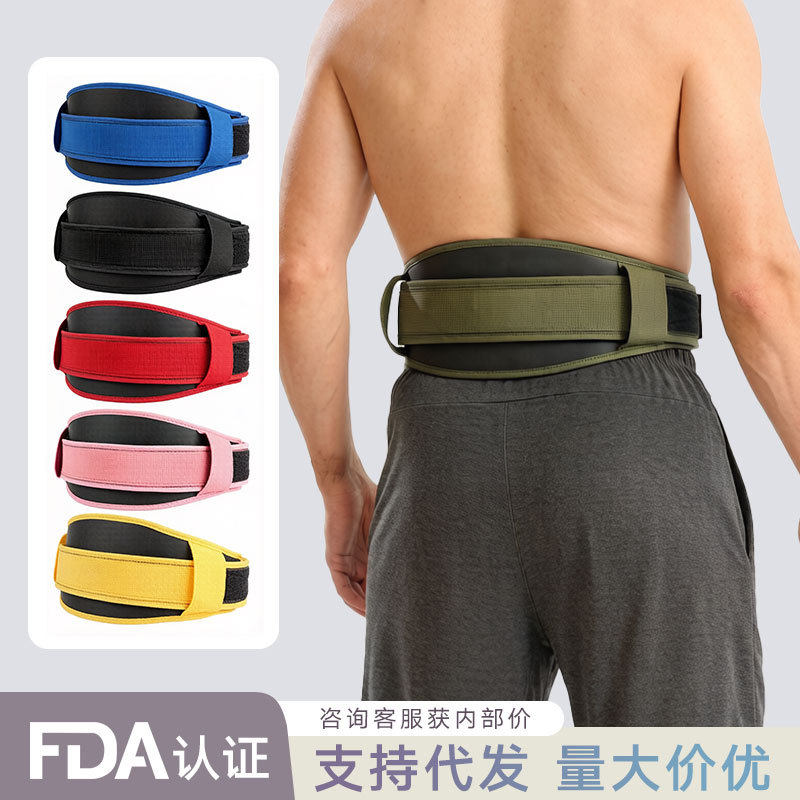 举重腰带男女健身深蹲硬拉护腰负重力量训练保护腰间盘束腰收腹带