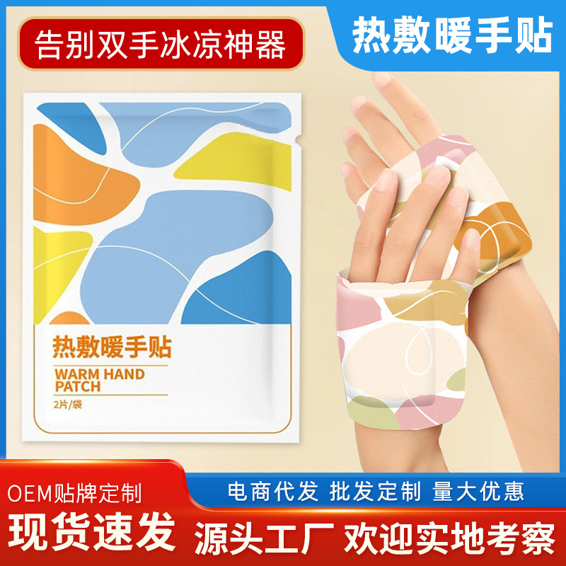 抖快同款暖手贴自发热暖手宝暖足贴一次性热敷贴穿戴式暖宝宝
