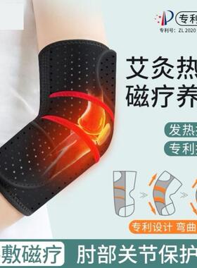 网球肘专用护肘护肘关节套加热男女士胳膊手臂疼热敷理疗器