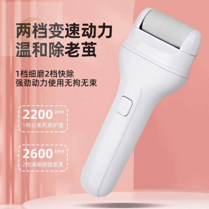电动磨脚器修脚神器去脚皮老茧死皮全自动修足机充电脚石打磨机