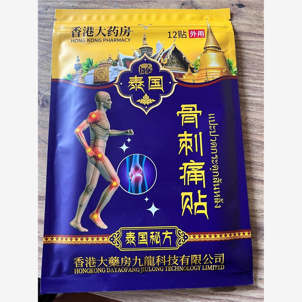 泰國骨刺痛貼12片裝貼香