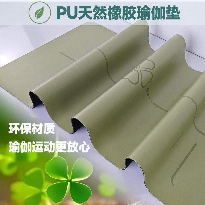 pu天然橡胶土豪瑜伽垫女防滑专瑜伽垫