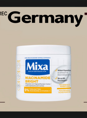 德国代购【全场满300包邮】Mixa烟酰胺身体乳400ml