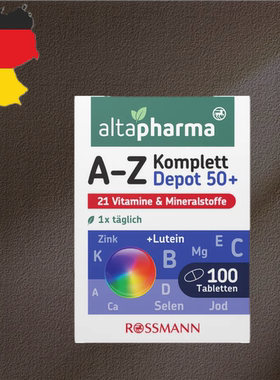 德国代购【全场满300包邮】altapharmaA-Z 五十岁复合维生素141g