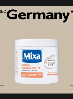 德国代购【全场满300包邮】Mixa乳木果油护理乳400ml