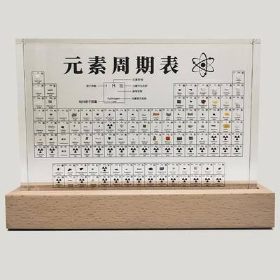 高清亚克力化学元素周期表摆件内嵌实物无辐射背景墙装饰创意礼品