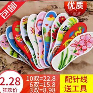 垫十字绣鞋 针彩鞋 垫子自己绣手工刺绣花半成品带针配线男女