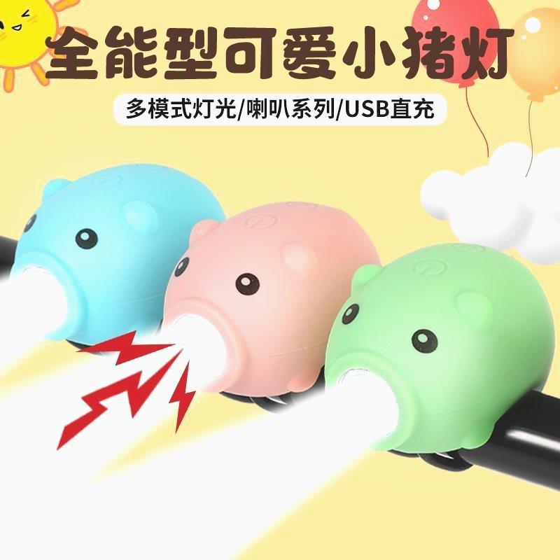 兒童小豬自行車夜騎燈鈴