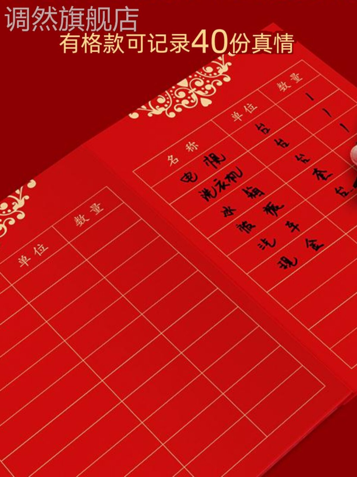 新娘嫁妆陪嫁单娘家陪嫁物品清单结婚婚庆账本礼单出嫁嫁妆彩礼本