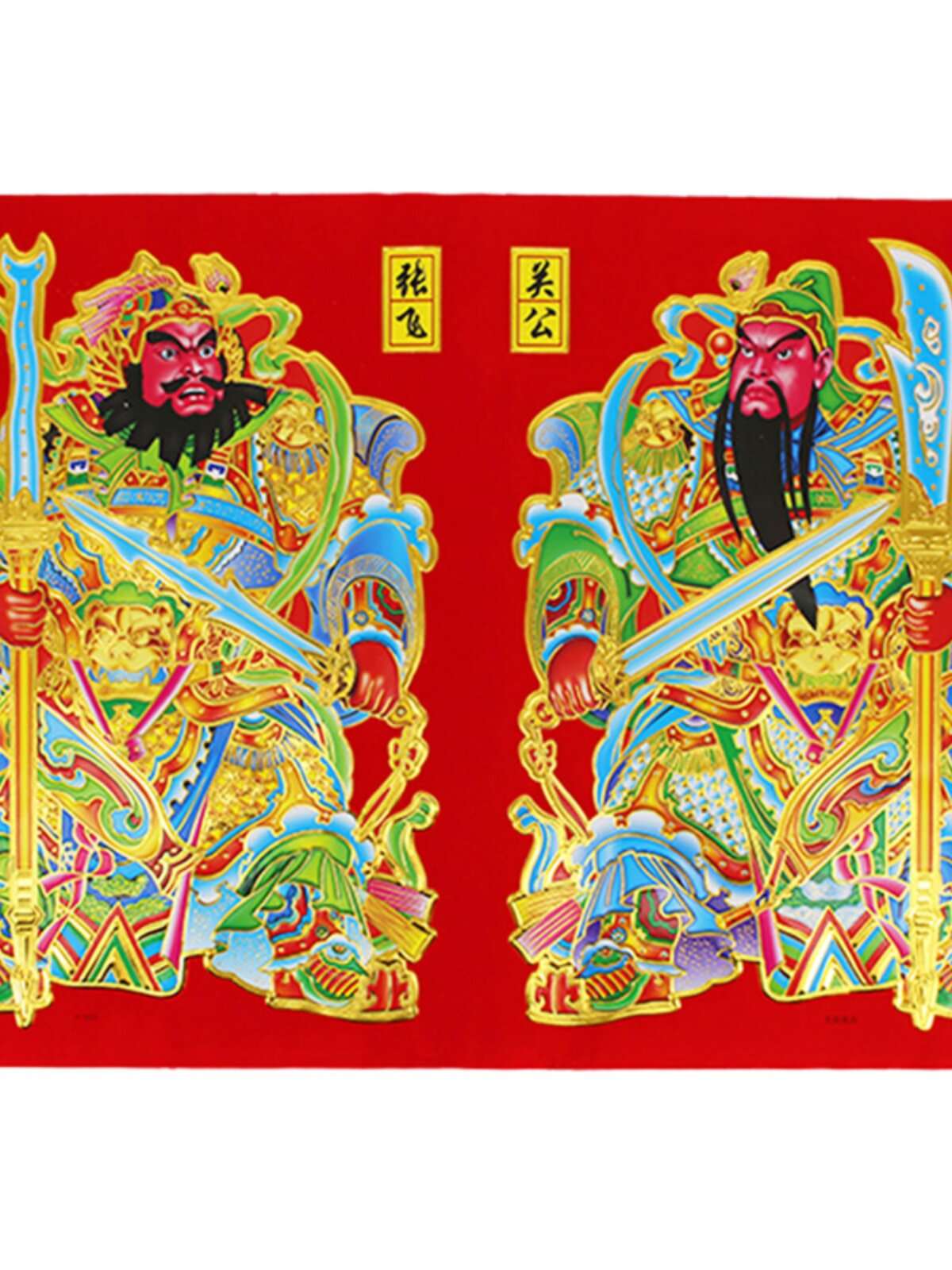 2024植绒防水自粘门神门贴新年关公张飞秦叔宝大门画春节装饰年画