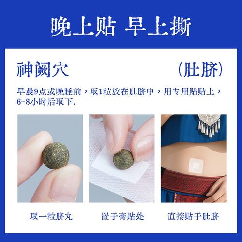 苗山妹噗噗贴草本贴艾绒轻盈陈艾肚脐贴膏家用30粒丹+30贴/盒啊