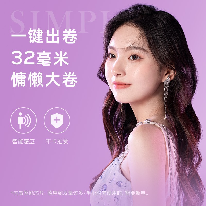 【第4代升级自动卷】lena负离子全自动旋转卷发棒32mm大卷持久防图片