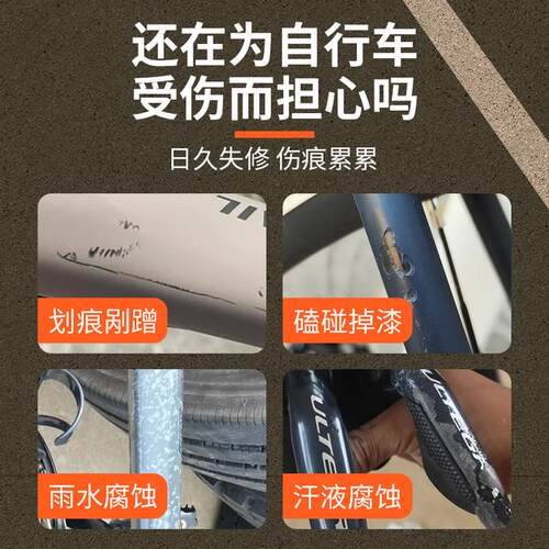 公路山地自行车专业补漆笔捷安特喜德盛白黑色漆面划痕修复油漆笔