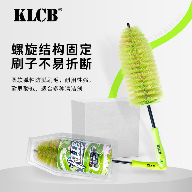 KLCB苛力圣诞树钢圈刷洗车刷子汽车轮毂清洁软毛刷工具刷车神器图片