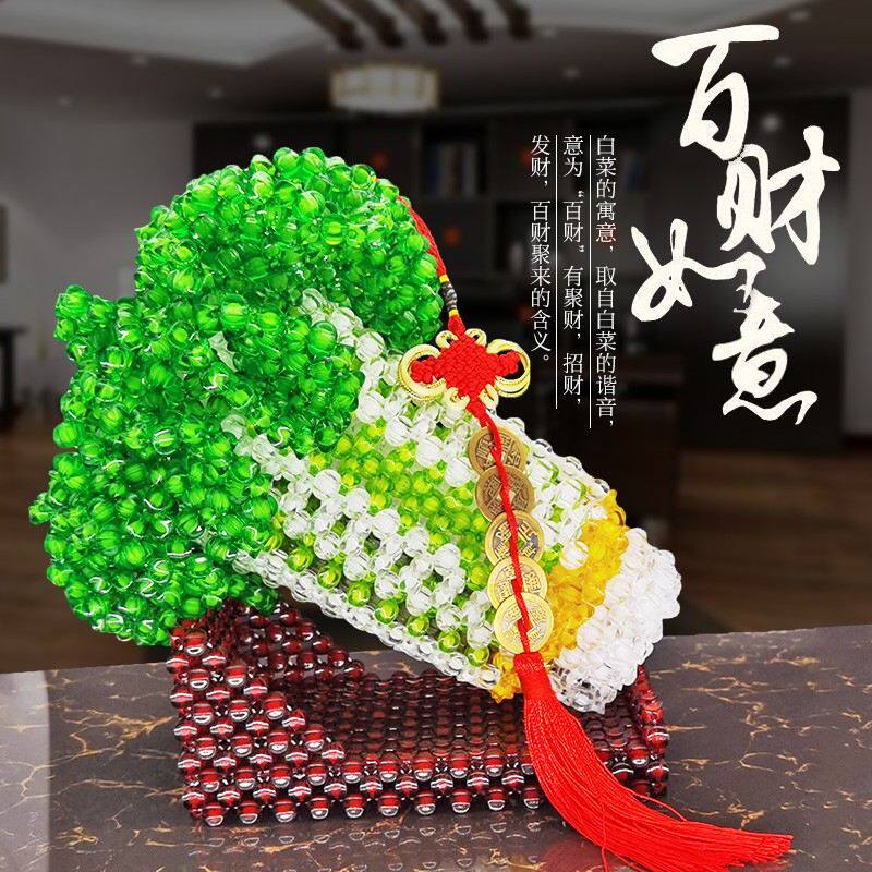 手工串珠白菜玄关客厅店铺装饰摆件新年节日礼品成品材料工艺品