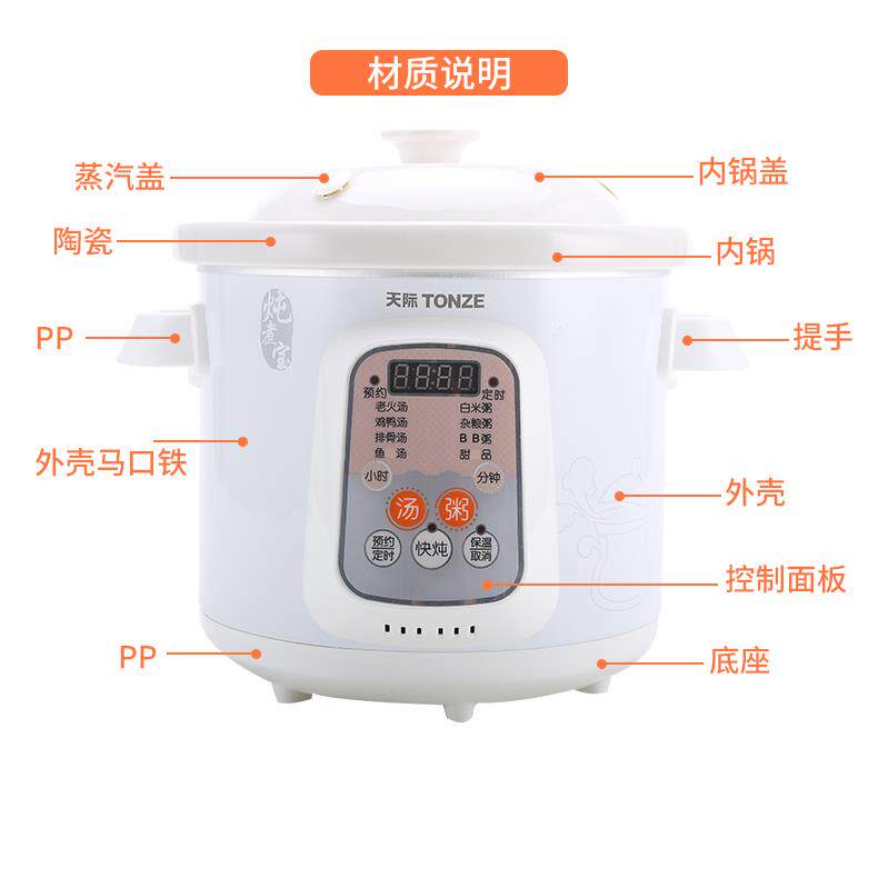 AEA 1131121846_1602874734天际陶瓷煲锅炖锅电炖自锅动煮炖粥锅