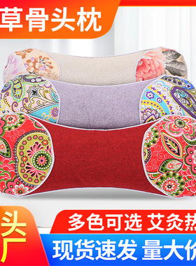 艾草颈椎拼接骨头枕天鹅绒颈椎枕艾灸枕多功能黄色红色护颈枕